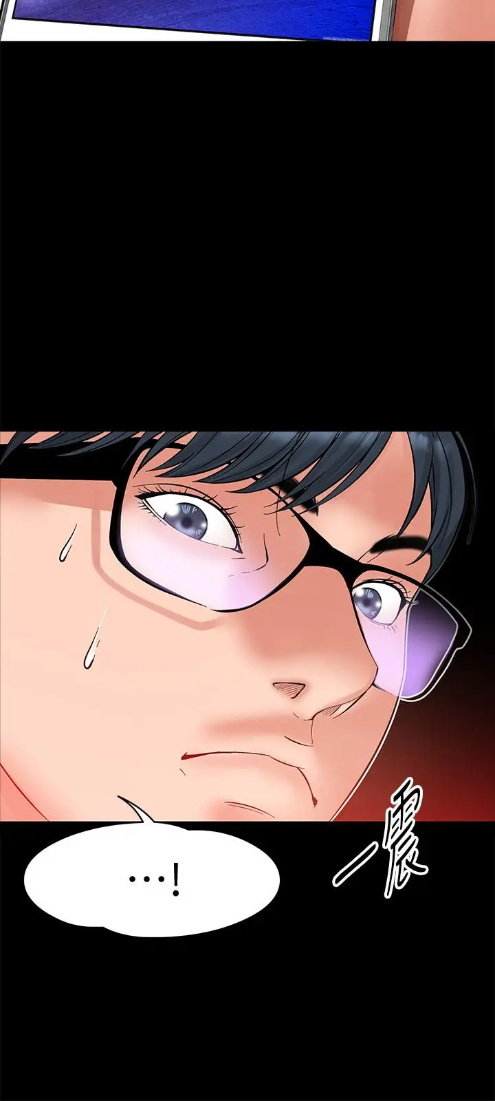 漫画《教授，你还等什么》第6话第34张图