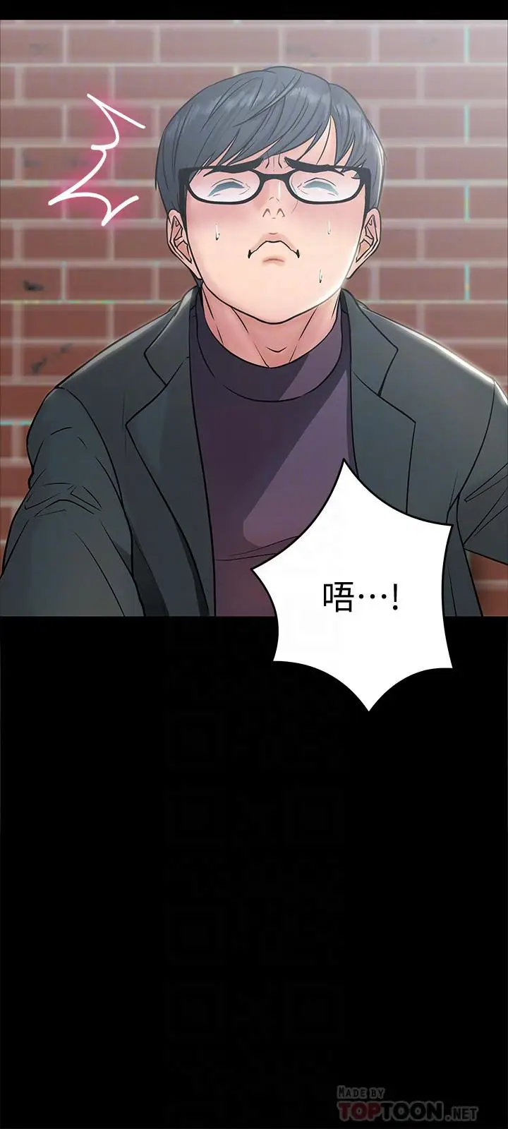 漫画《教授，你还等什么》第8话第12张图