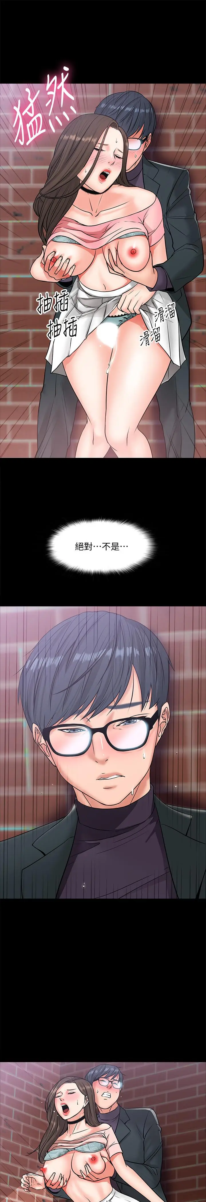 漫画《教授，你还等什么》第8话第28张图