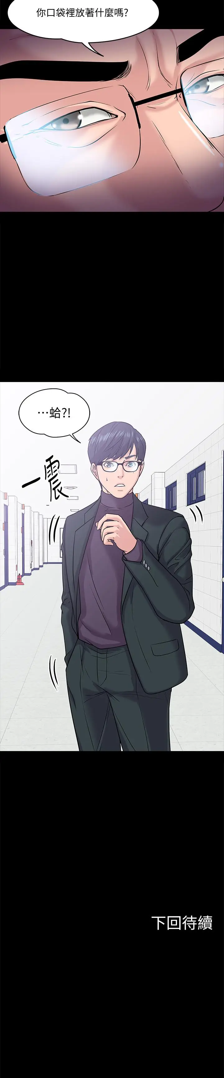 漫画《教授，你还等什么》第10话第37张图