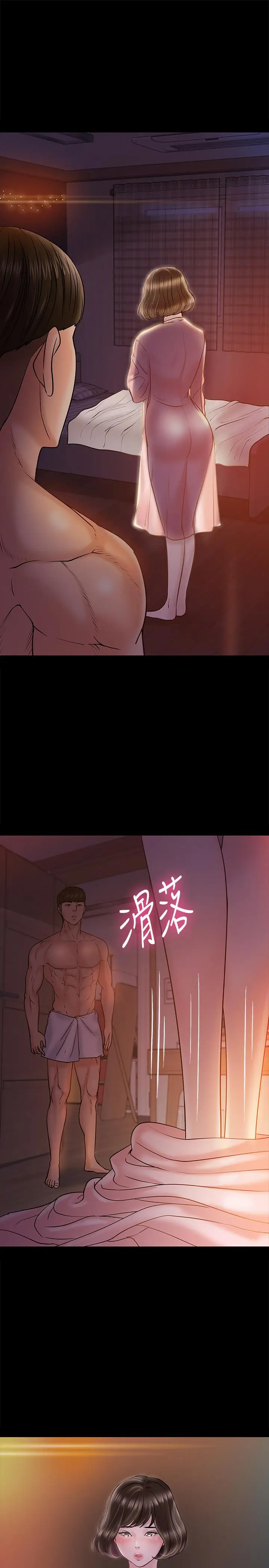 漫画《教授，你还等什么》第11话第35张图