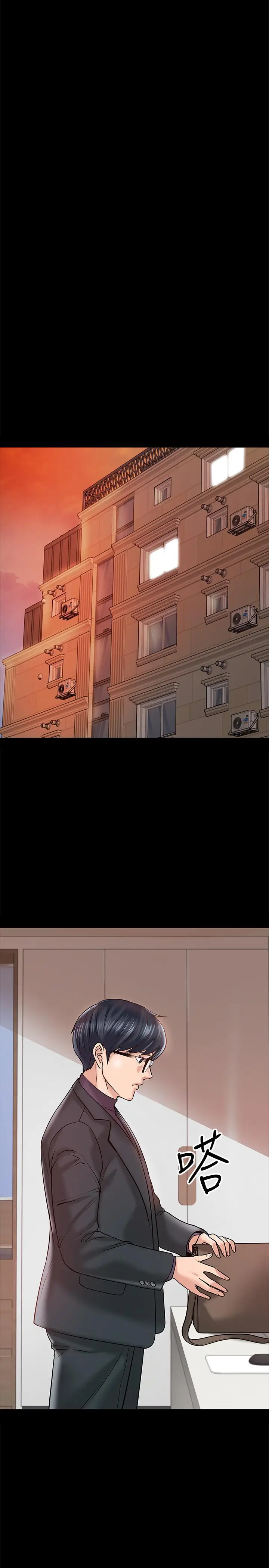 漫画《教授，你还等什么》第11话第9张图