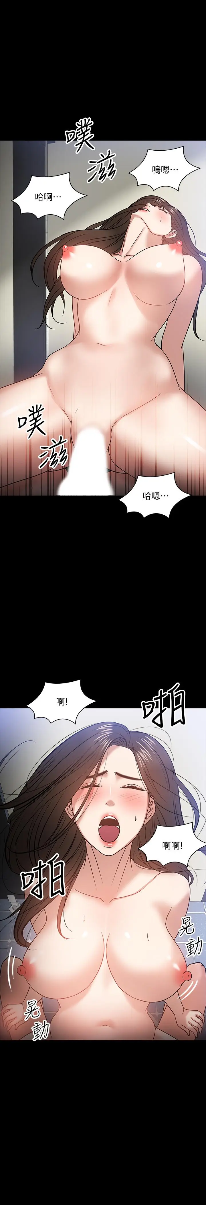 漫画《教授，你还等什么》第21话第33张图
