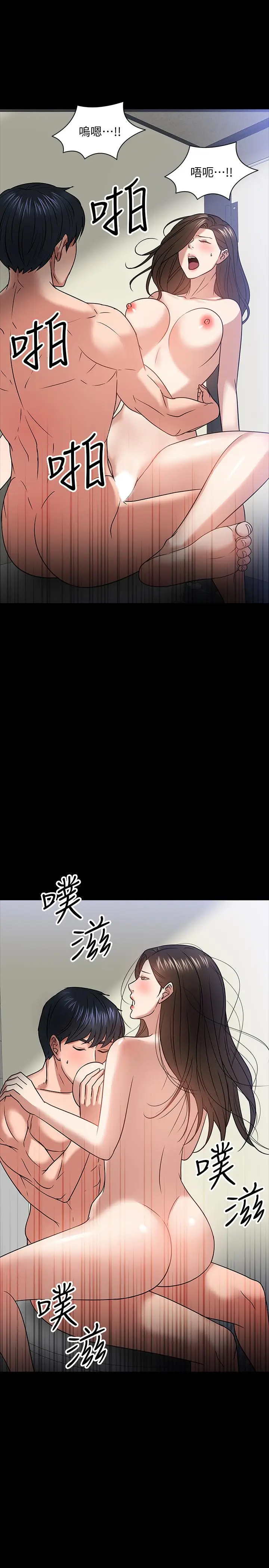 漫画《教授，你还等什么》第21话第34张图