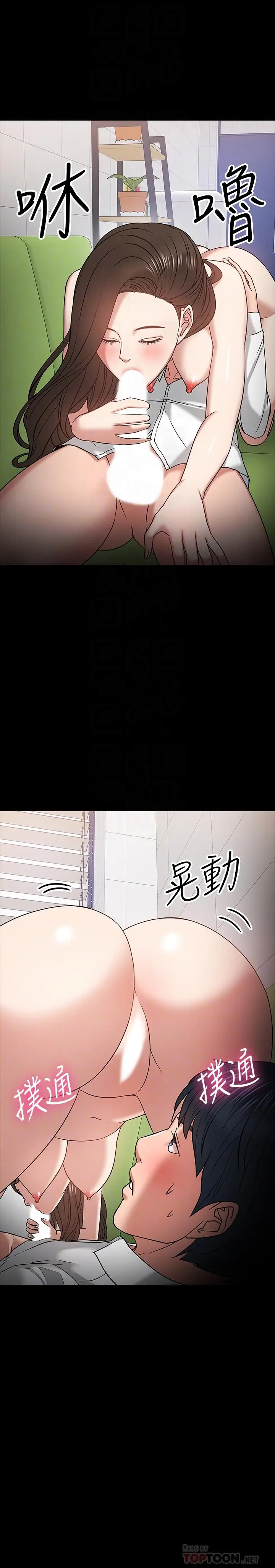 漫画《教授，你还等什么》第22话第18张图