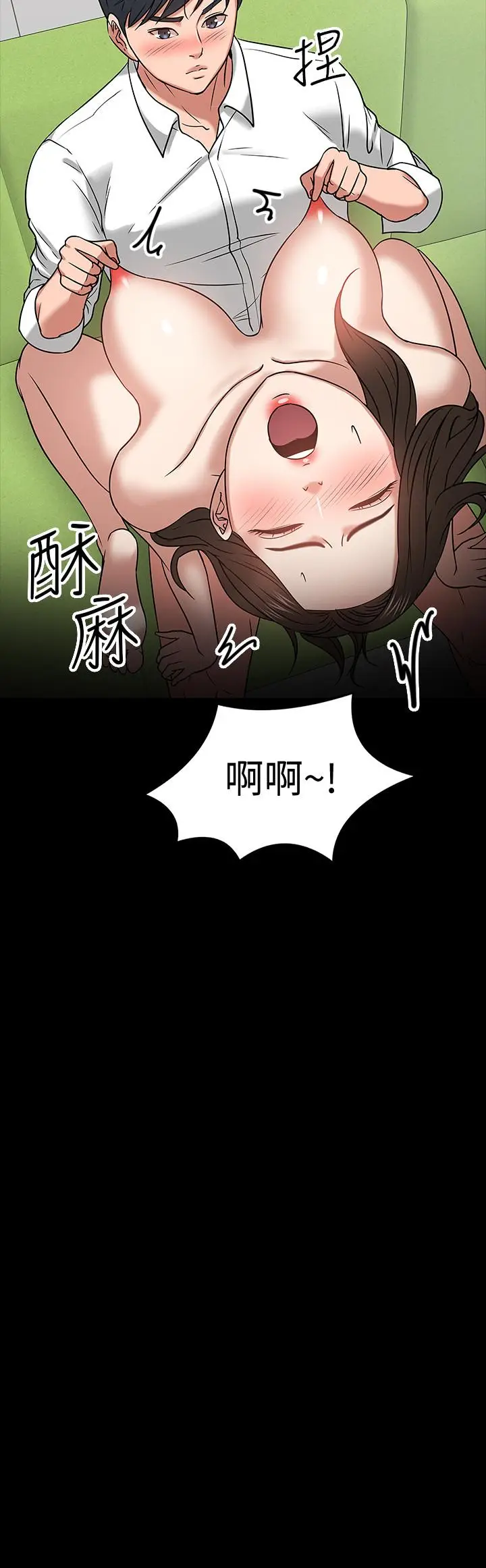 漫画《教授，你还等什么》第22话第31张图