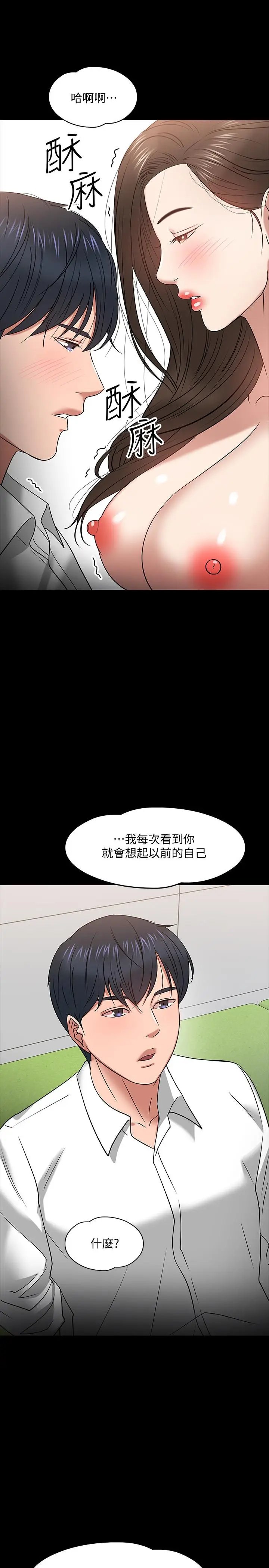 漫画《教授，你还等什么》第22话第36张图