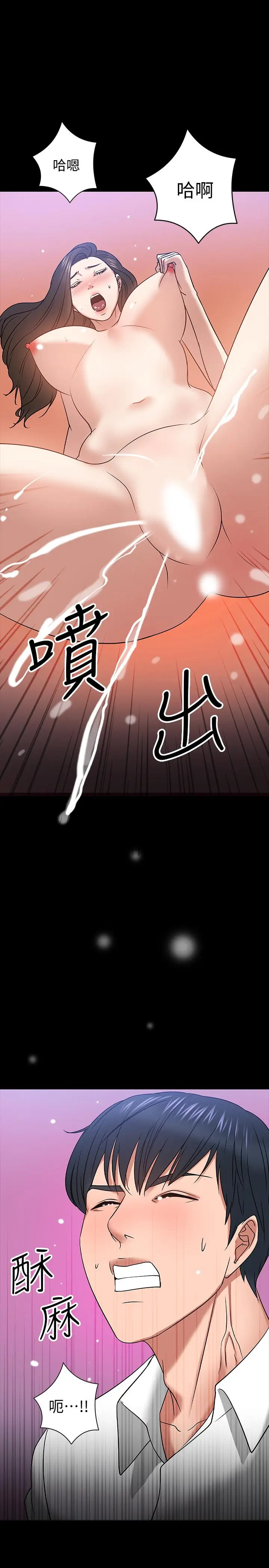 漫画《教授，你还等什么》第23话第35张图