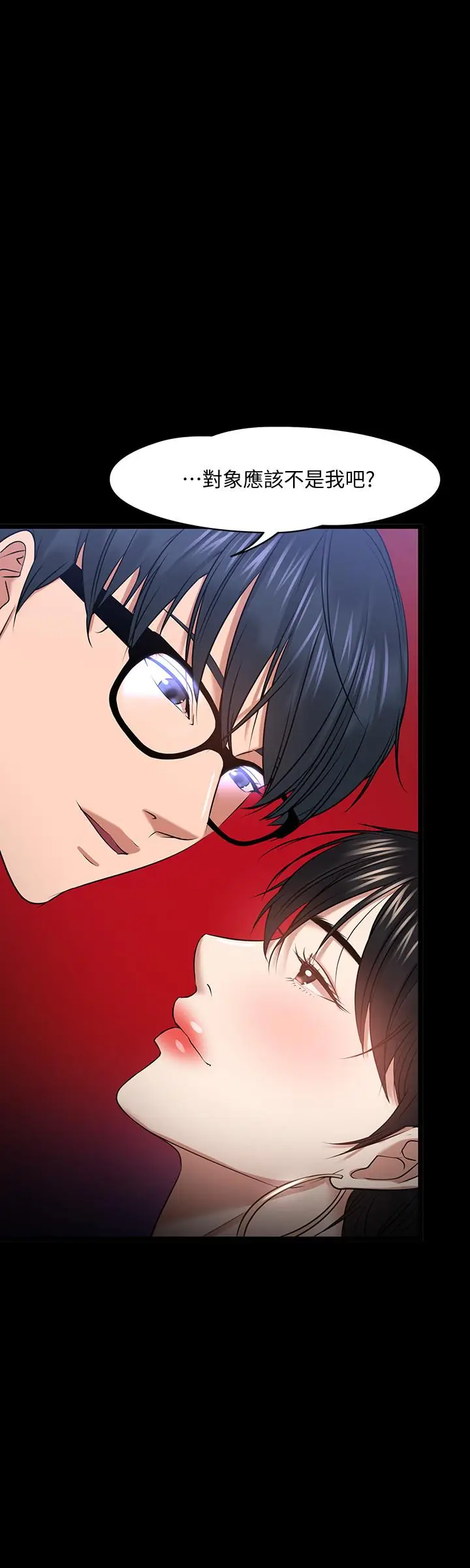 漫画《教授，你还等什么》第25话第13张图