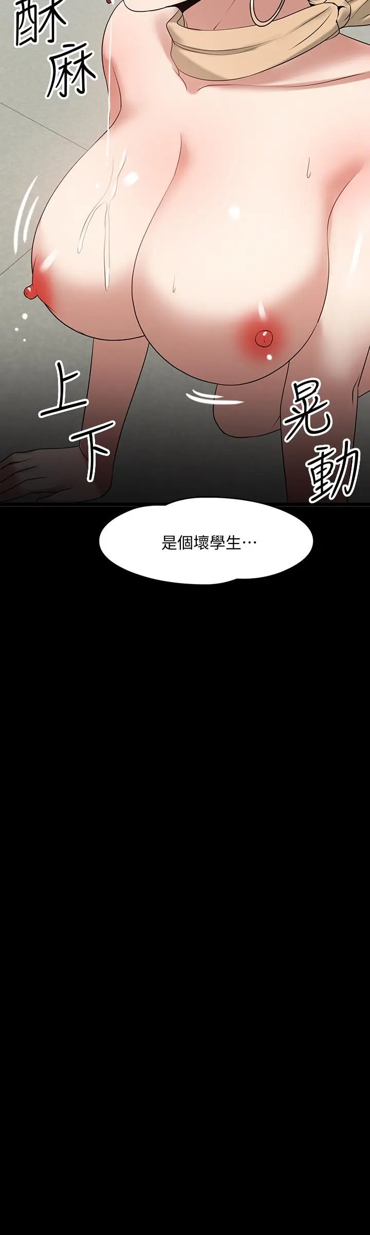 漫画《教授，你还等什么》第25话第28张图