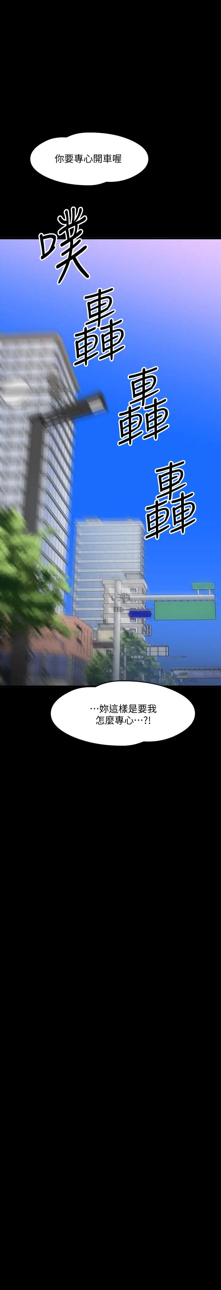 漫画《教授，你还等什么》第27话第42张图