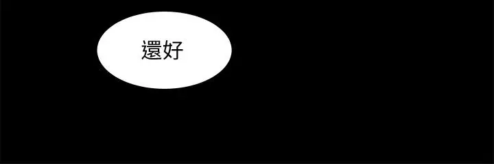 漫画《教授，你还等什么》第28话第7张图