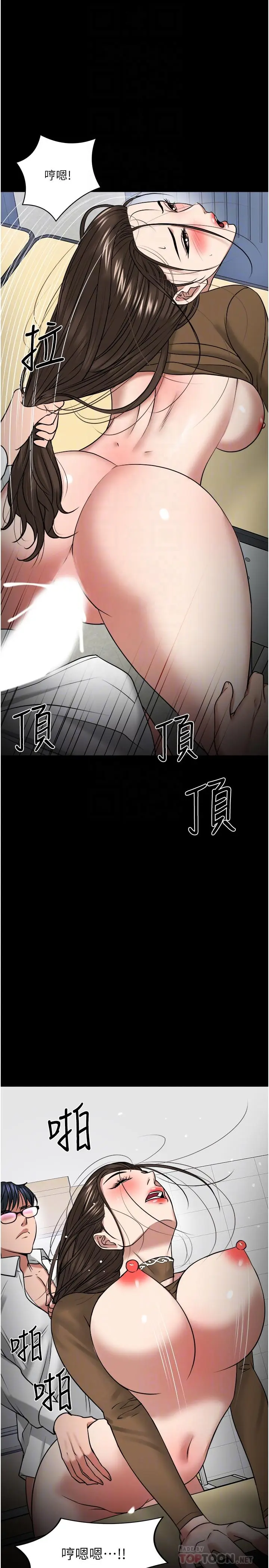 漫画《教授，你还等什么》第30话第16张图