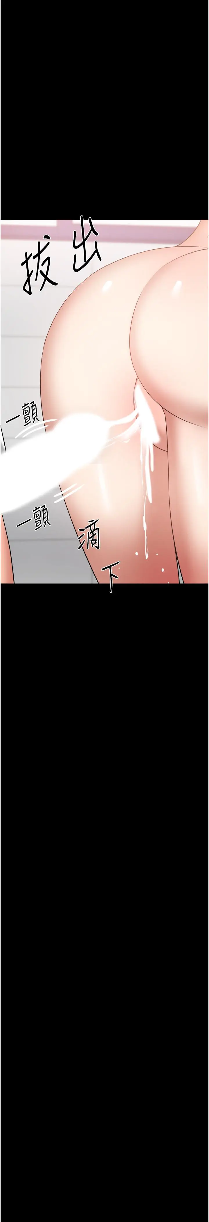 漫画《教授，你还等什么》第30话第22张图