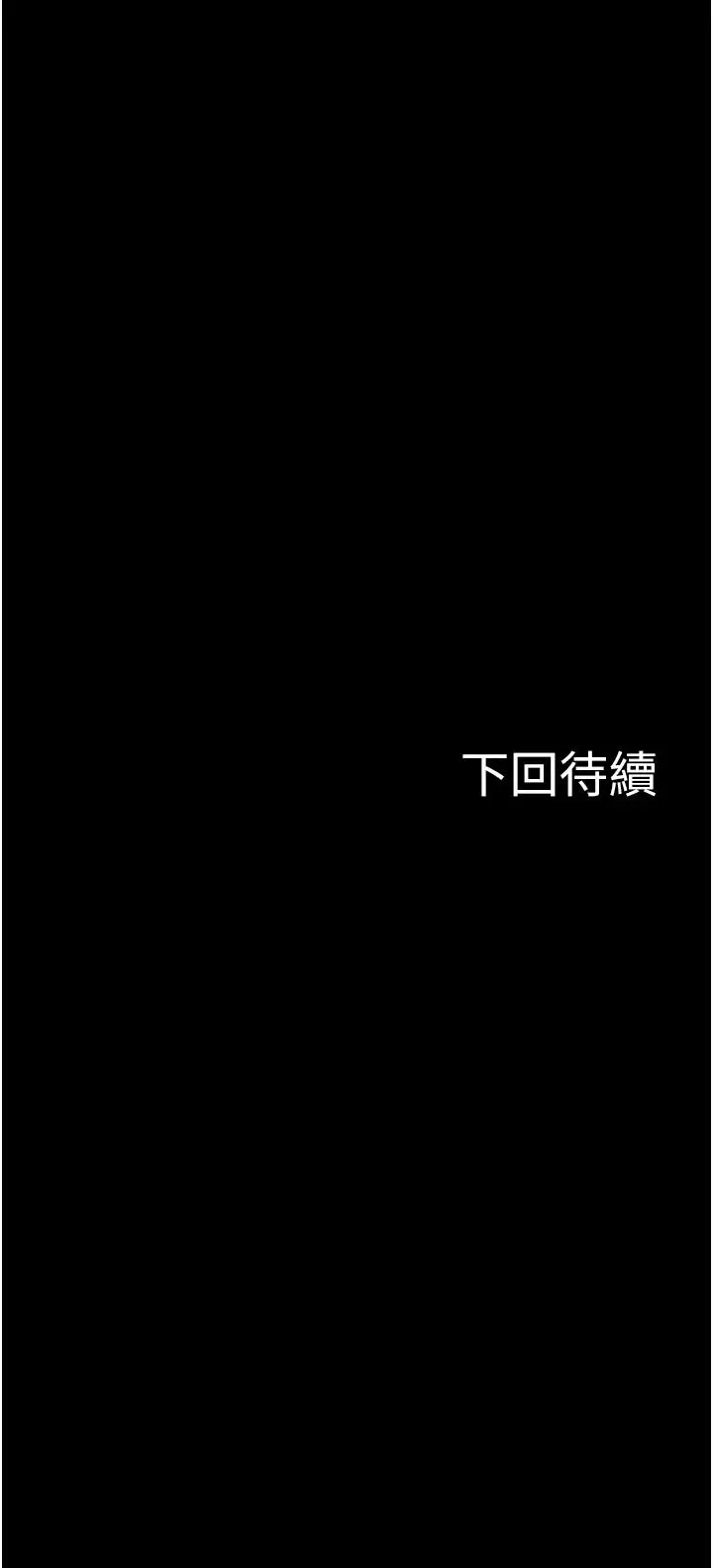 漫画《教授，你还等什么》第30话第51张图
