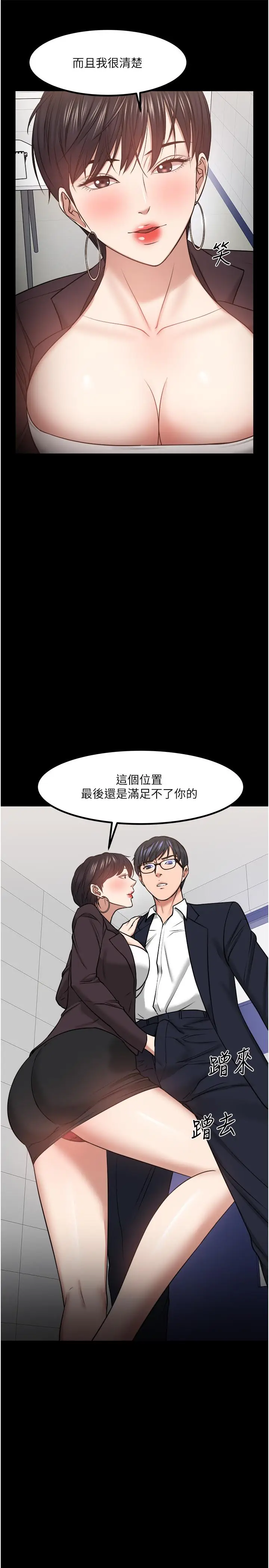 漫画《教授，你还等什么》第31话第25张图