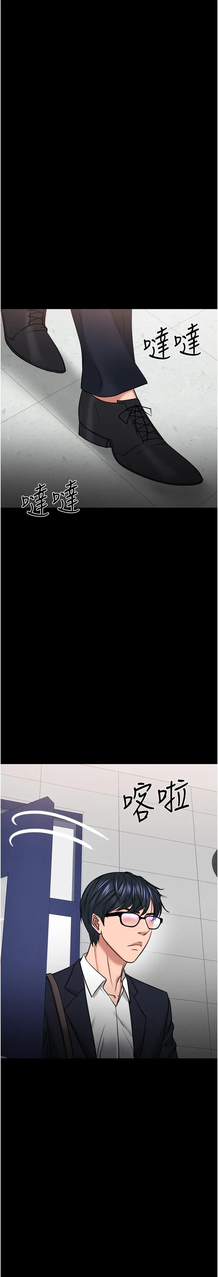 漫画《教授，你还等什么》第31话第31张图