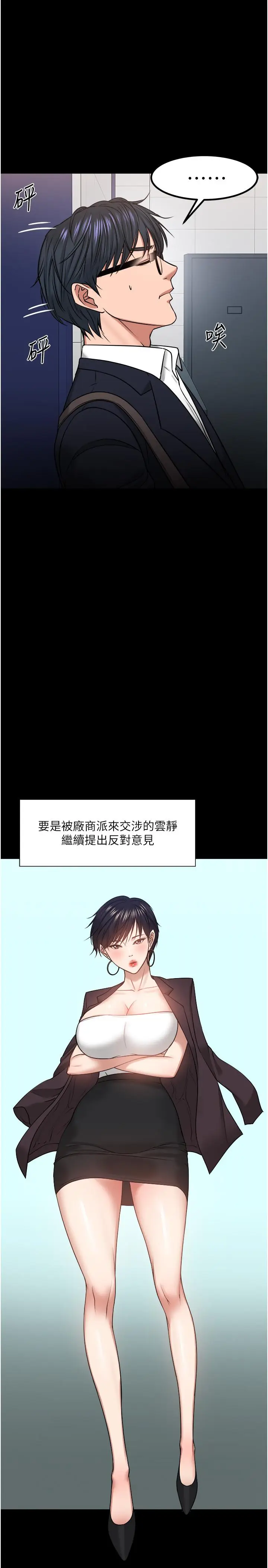 漫画《教授，你还等什么》第31话第34张图