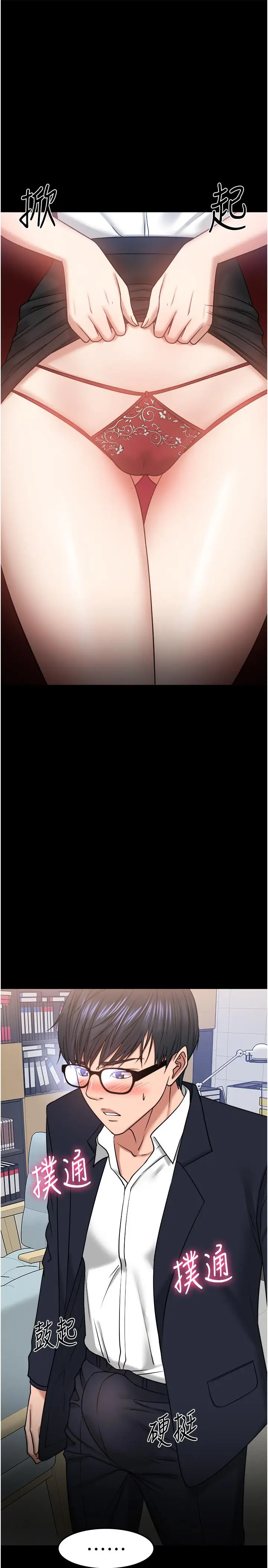 漫画《教授，你还等什么》第31话第51张图