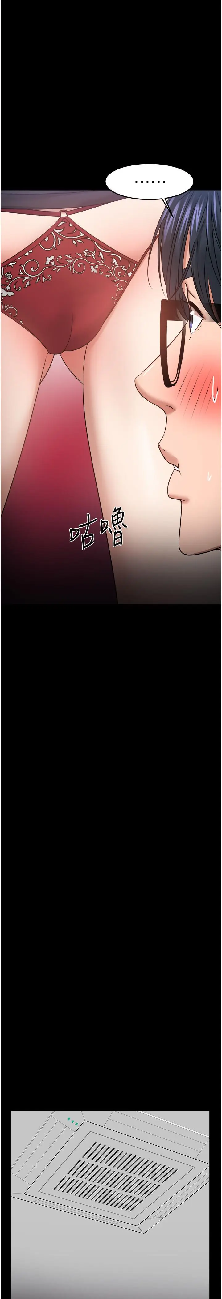 漫画《教授，你还等什么》第32话第19张图