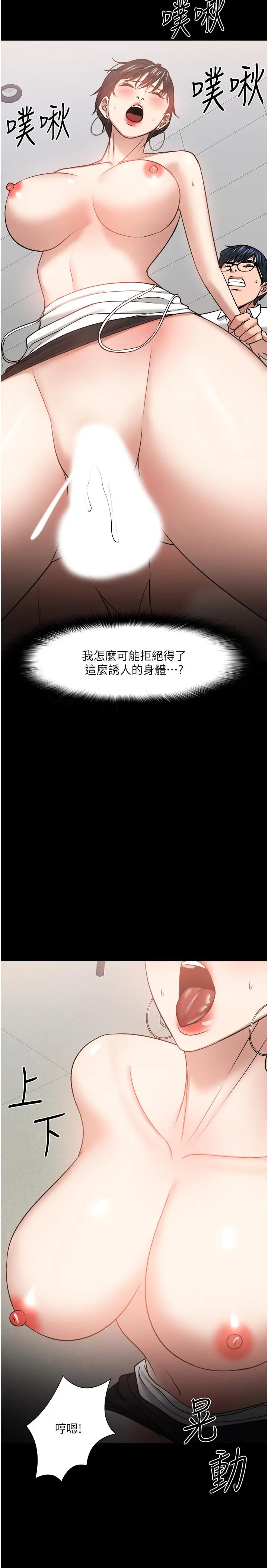 漫画《教授，你还等什么》第32话第25张图