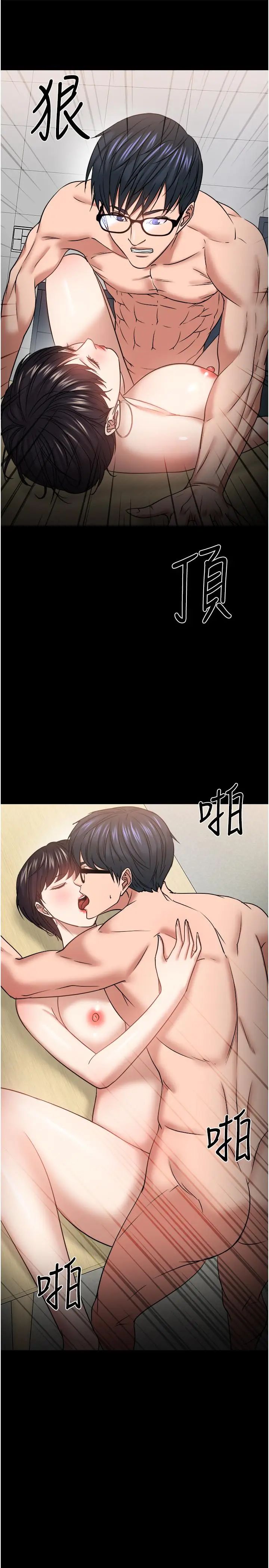 漫画《教授，你还等什么》第32话第41张图