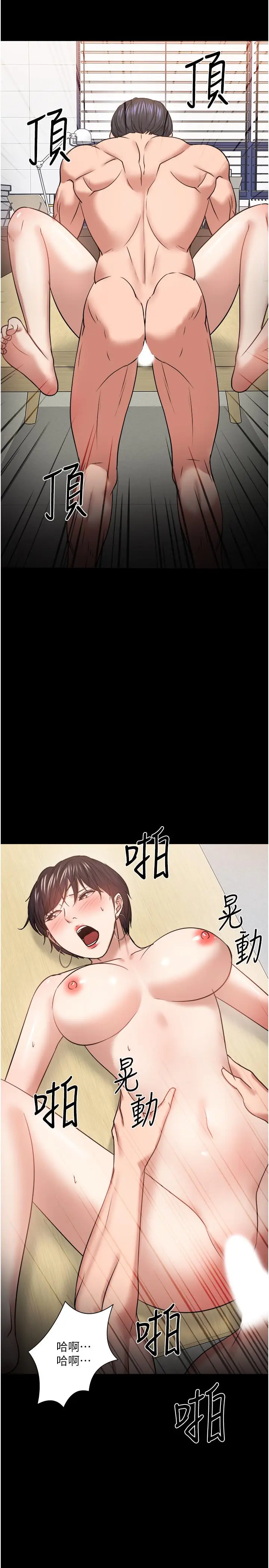漫画《教授，你还等什么》第32话第42张图