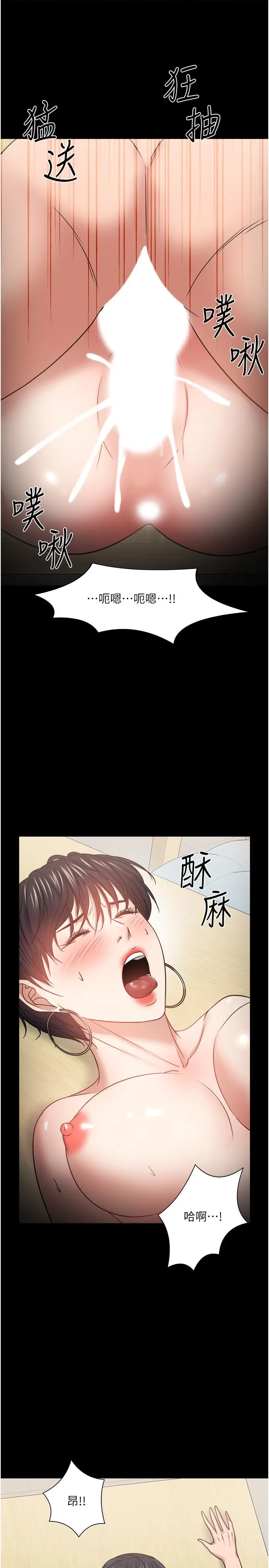 漫画《教授，你还等什么》第32话第44张图