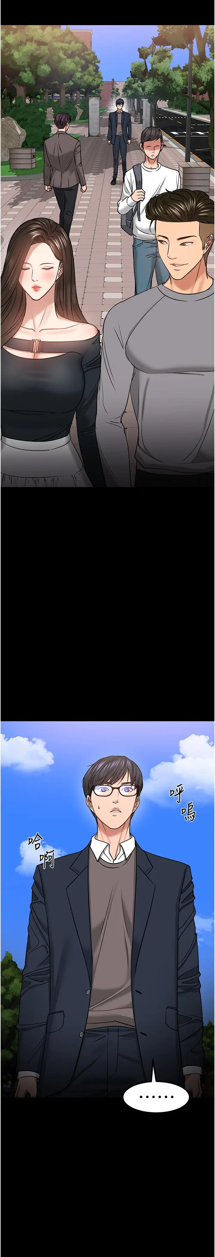 漫画《教授，你还等什么》第33话第26张图