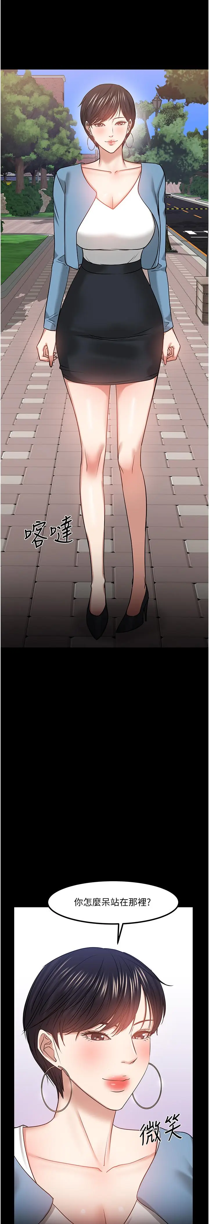 漫画《教授，你还等什么》第33话第32张图