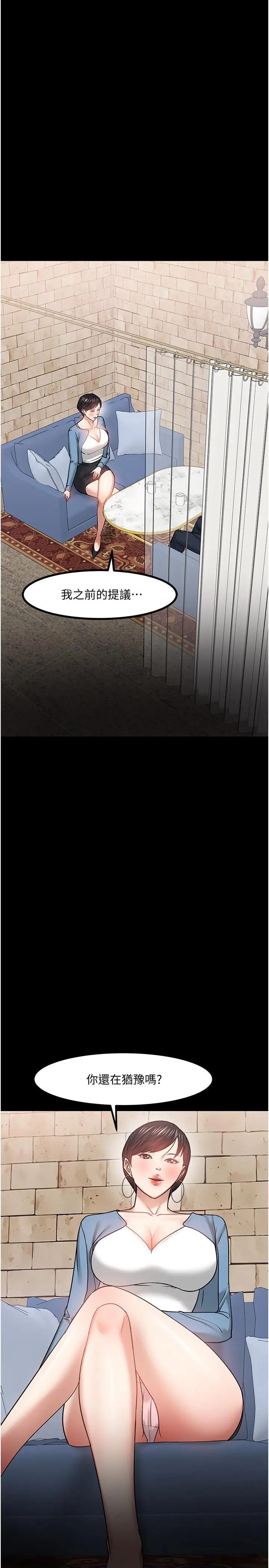 漫画《教授，你还等什么》第33话第35张图