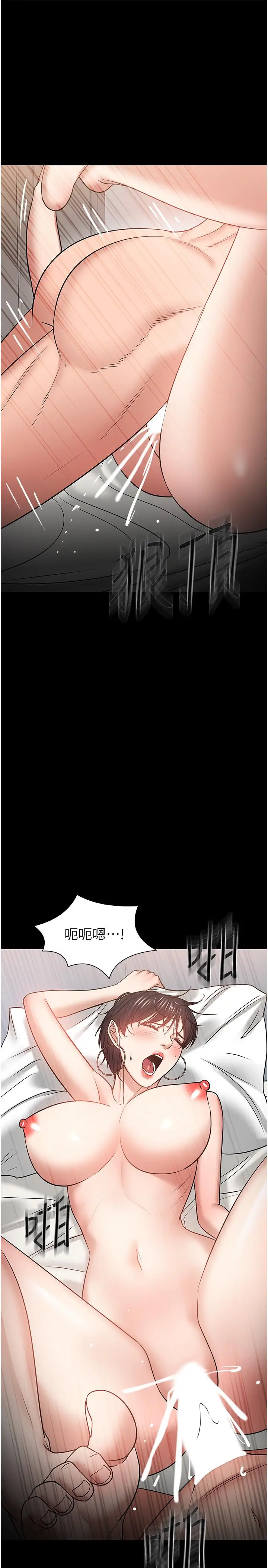漫画《教授，你还等什么》第34话第27张图
