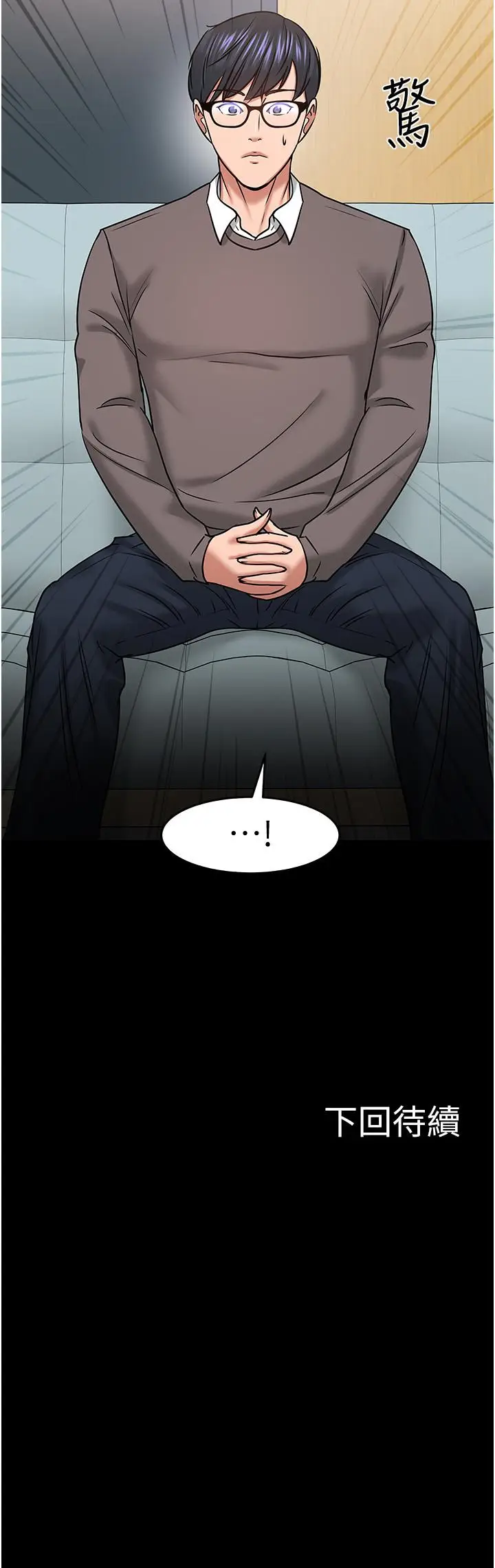 漫画《教授，你还等什么》第34话第48张图