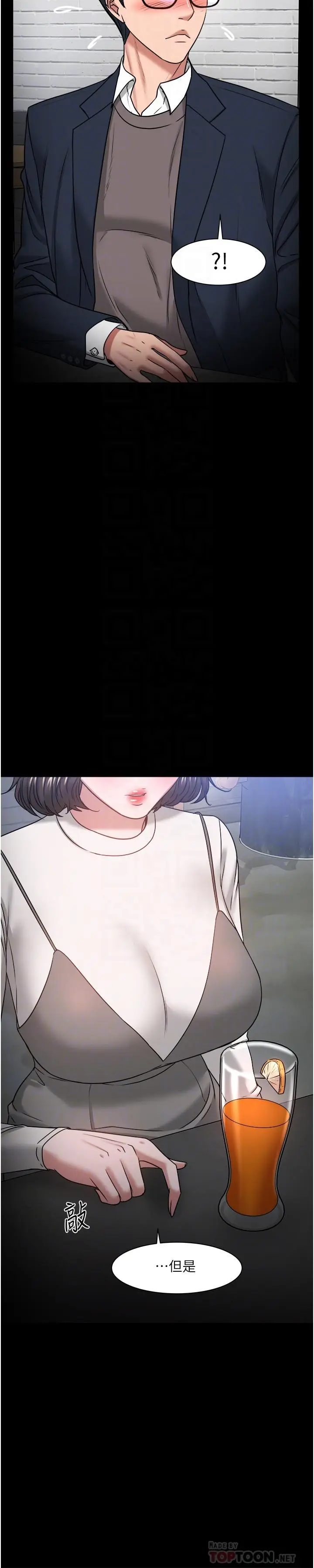 漫画《教授，你还等什么》第35话第16张图