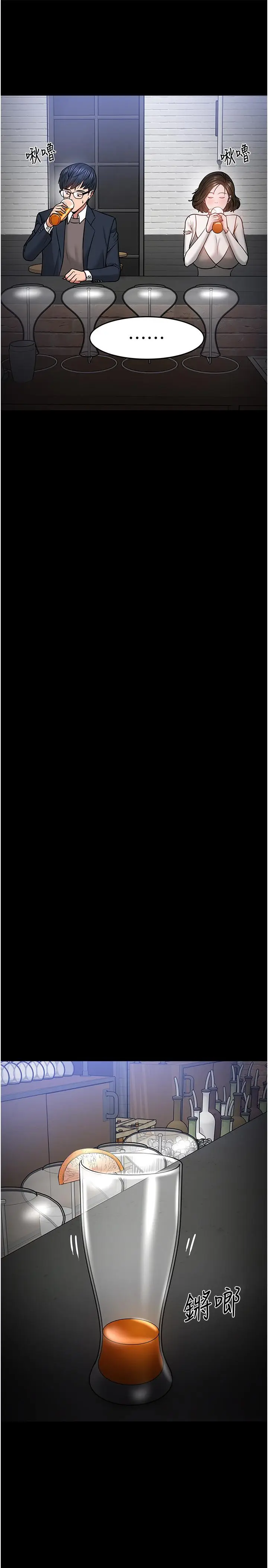漫画《教授，你还等什么》第35话第24张图