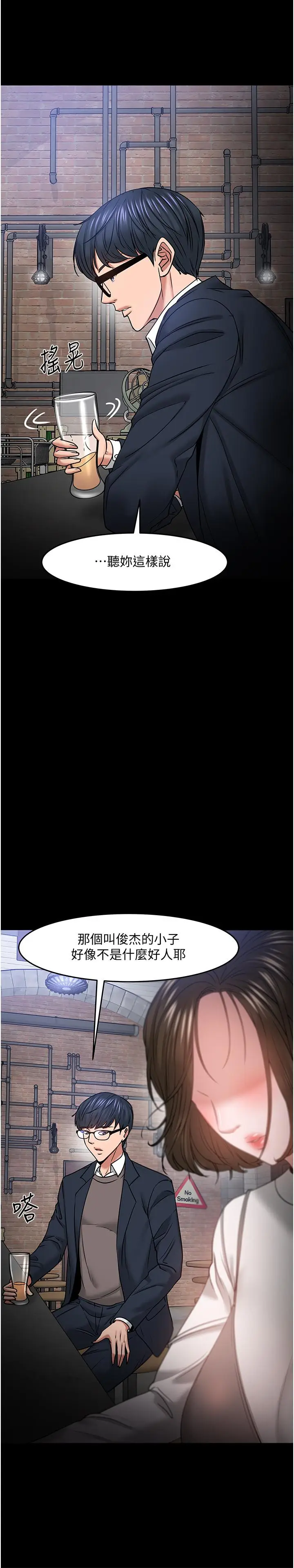 漫画《教授，你还等什么》第35话第25张图