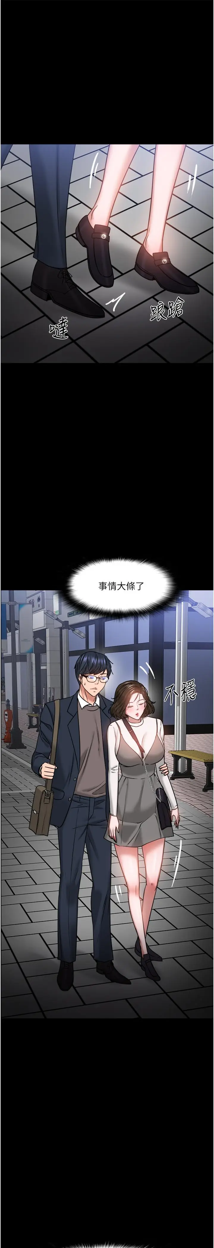 漫画《教授，你还等什么》第35话第34张图