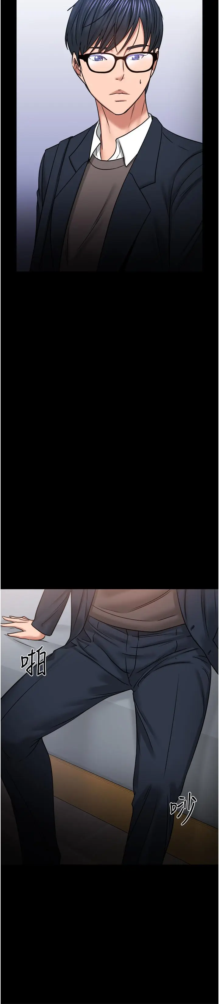 漫画《教授，你还等什么》第35话第44张图