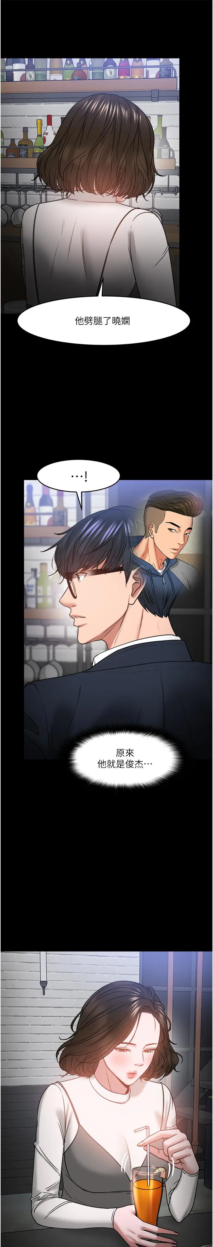 漫画《教授，你还等什么》第35话第9张图