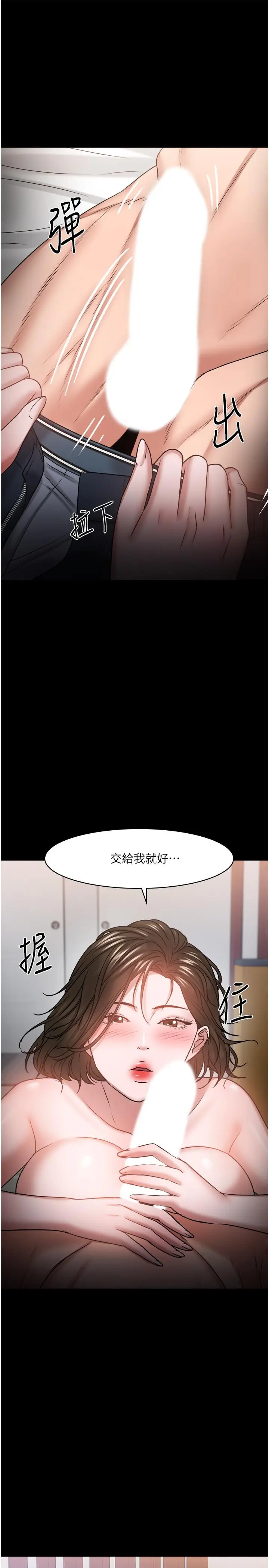 漫画《教授，你还等什么》第36话第17张图