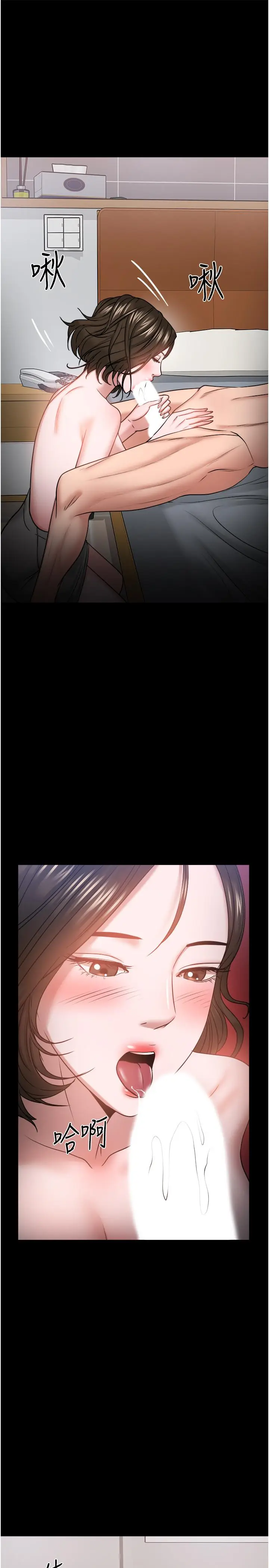 漫画《教授，你还等什么》第36话第19张图