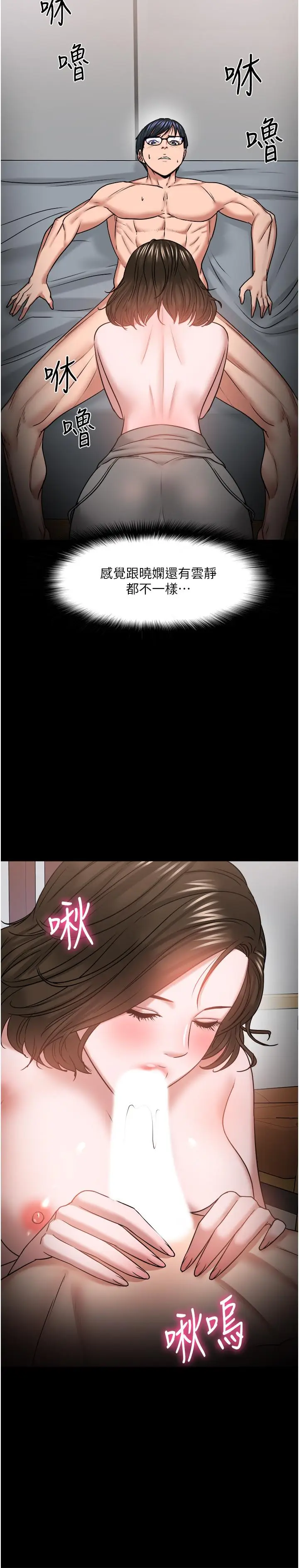 漫画《教授，你还等什么》第36话第20张图