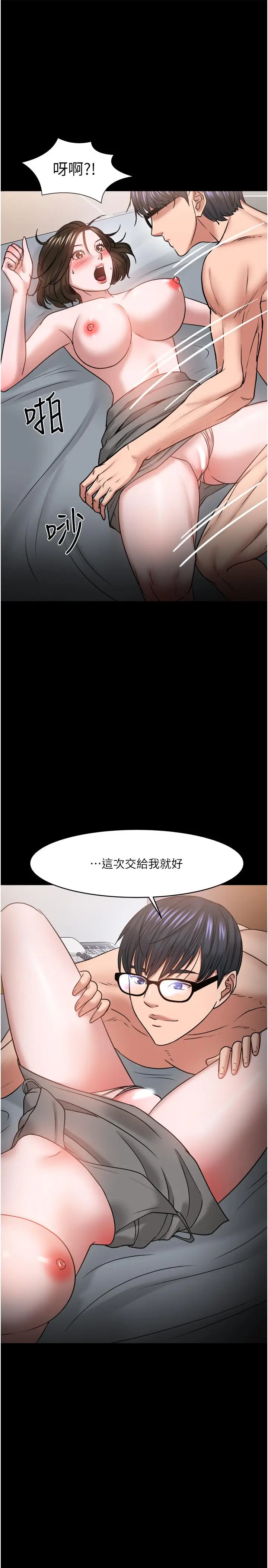 漫画《教授，你还等什么》第36话第27张图