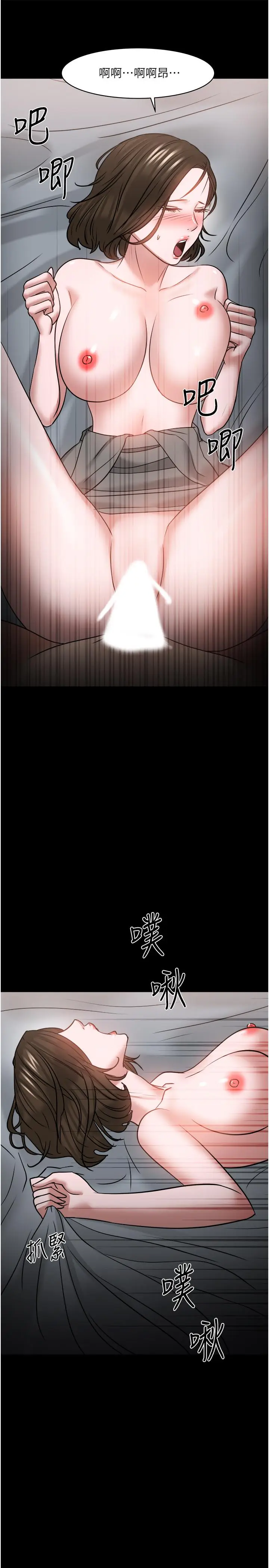 漫画《教授，你还等什么》第36话第44张图