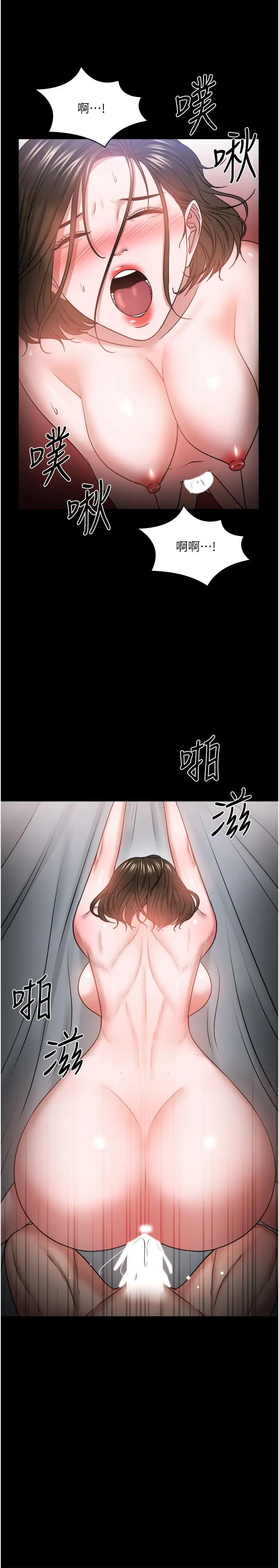 漫画《教授，你还等什么》第37话第11张图