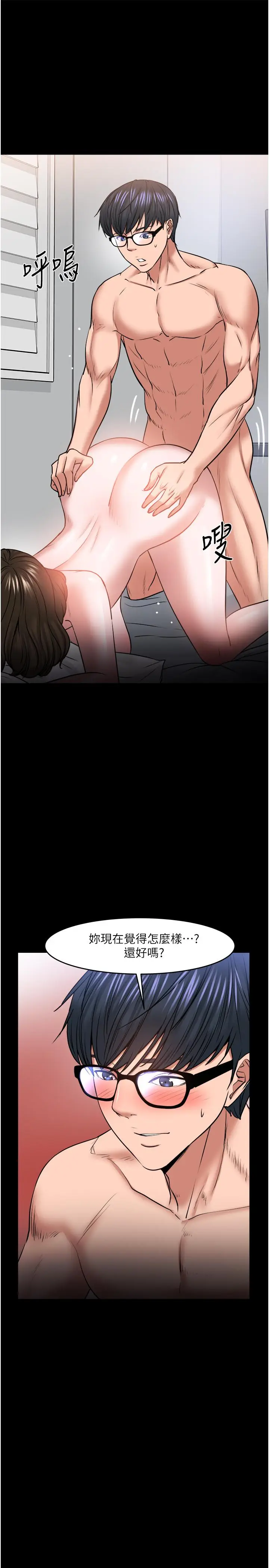 漫画《教授，你还等什么》第37话第15张图
