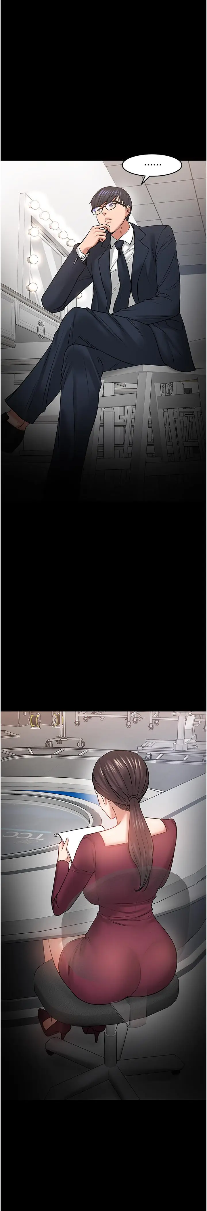 漫画《教授，你还等什么》第40话第13张图