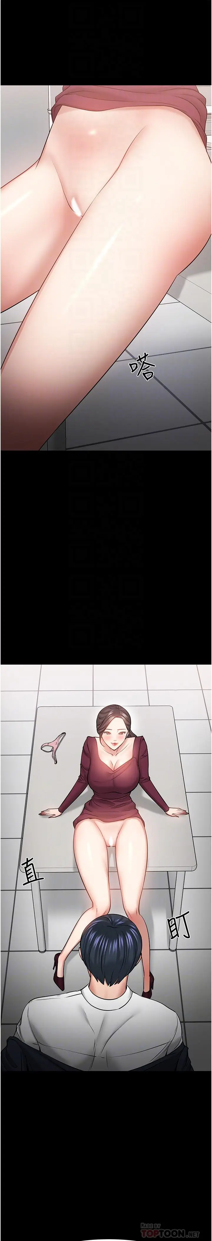 漫画《教授，你还等什么》第40话第18张图