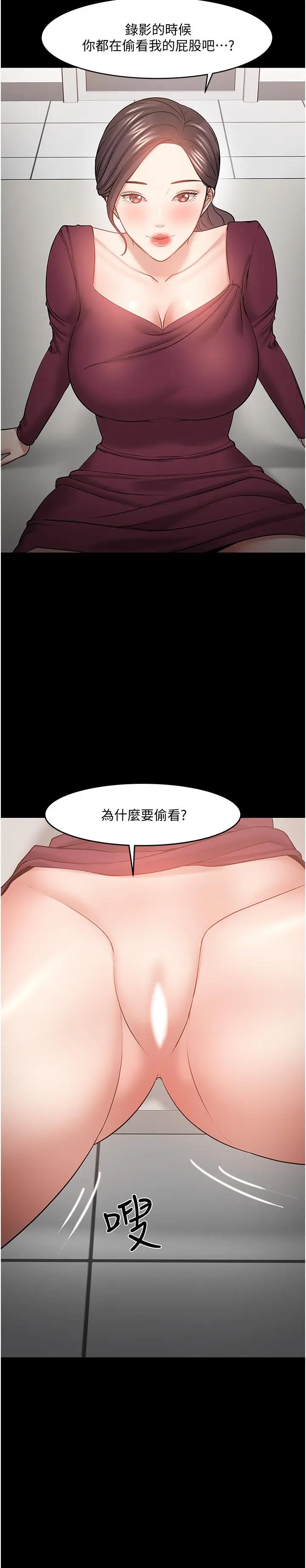 漫画《教授，你还等什么》第40话第19张图