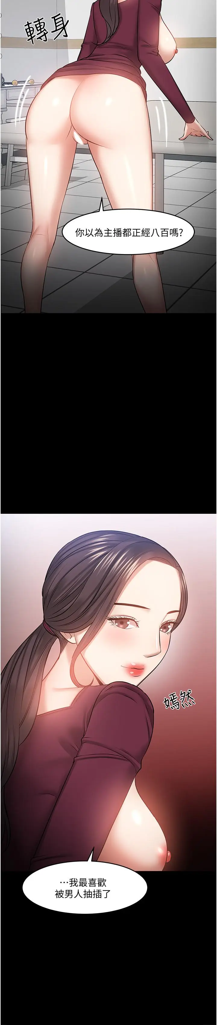 漫画《教授，你还等什么》第40话第23张图